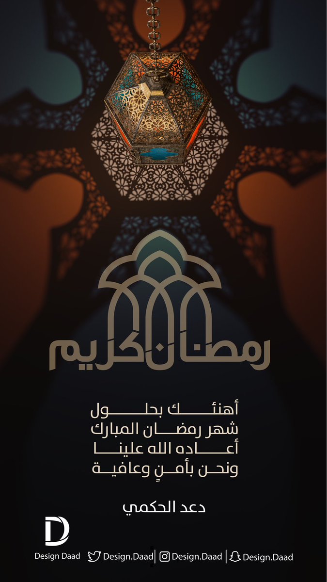 #مبارك_عليكم_الشهر

مبارك عليكم الشهر 
وأسأل الله أن يملأ قلوبكم بالطمأنينة وأيامكم بالخيرات، وأن يتقبل صيامكم وقيامكم ويجعل لكم فيه نصيبًا من الرحمة والمغفرة والعتق من النار.