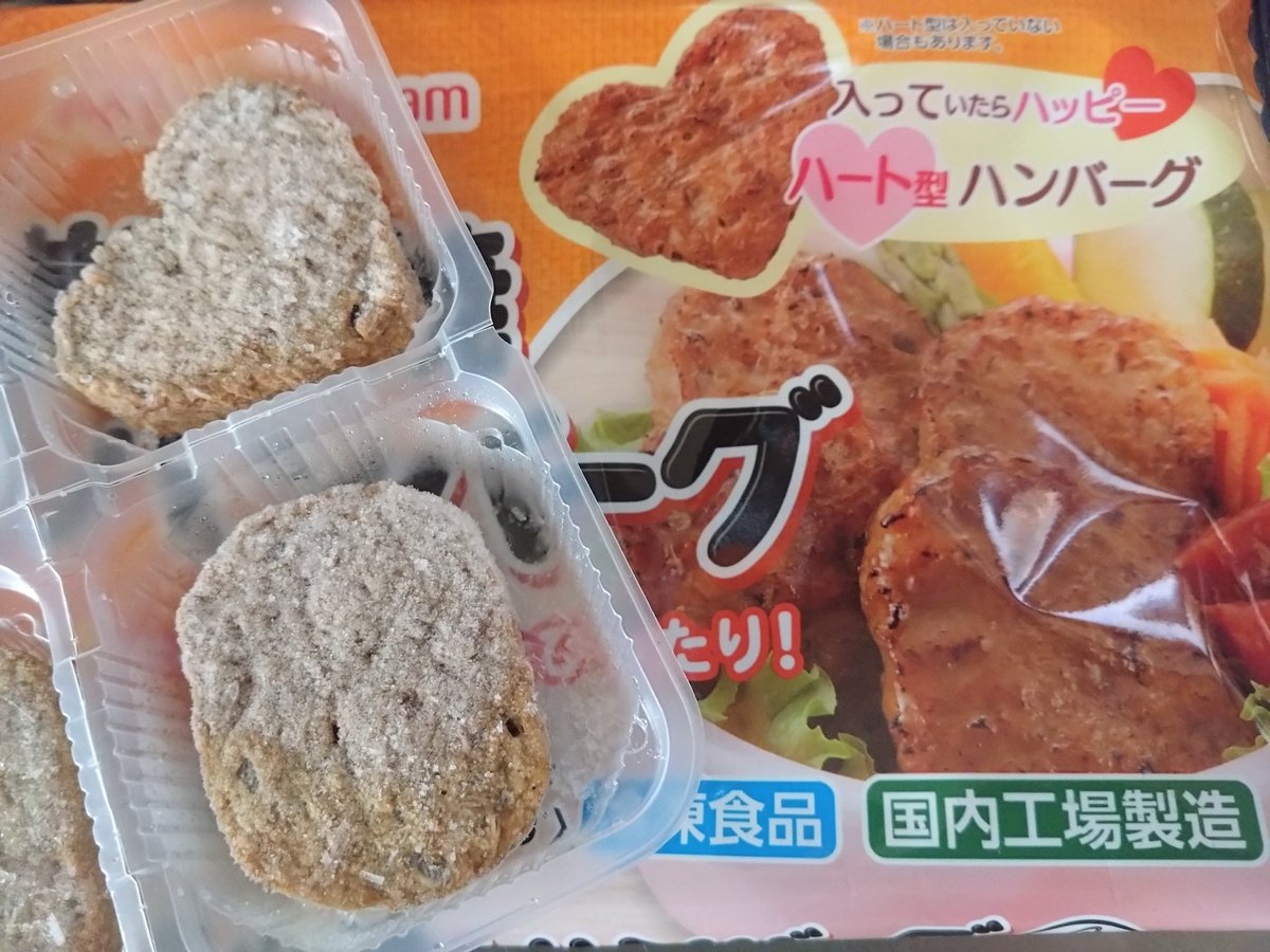 meruni_666's tweet photo. ハートハンバーグ出た❣ https://t.co/vcQRCYtGTm