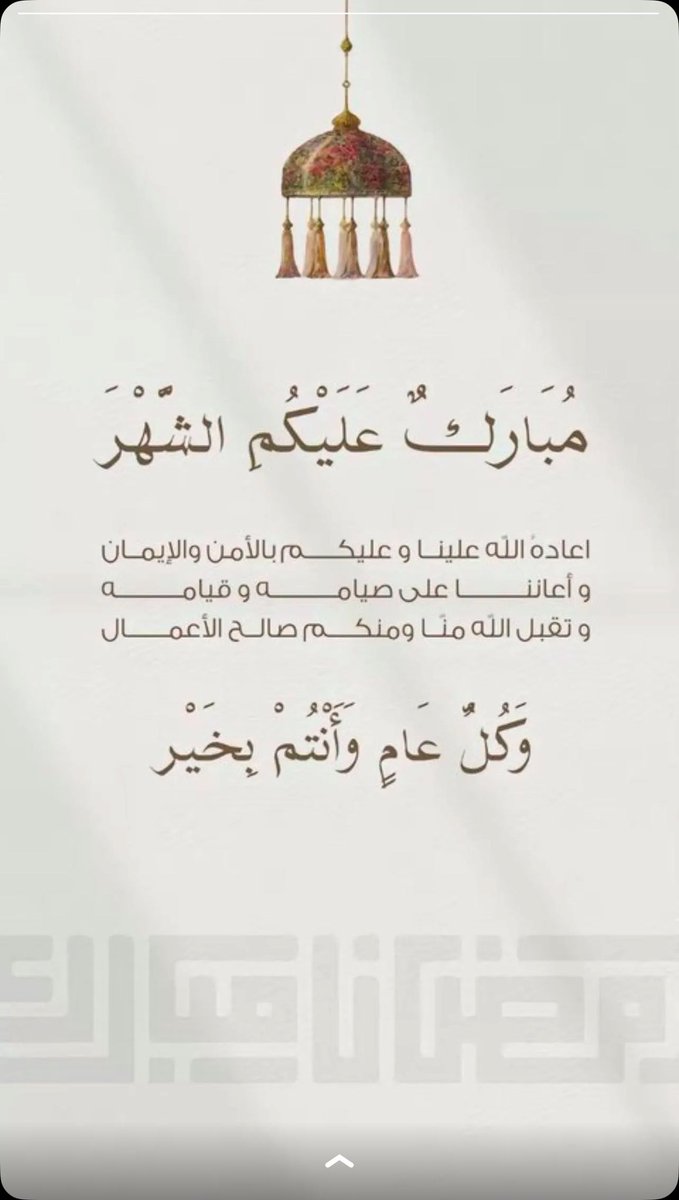 #رمضان_كريم