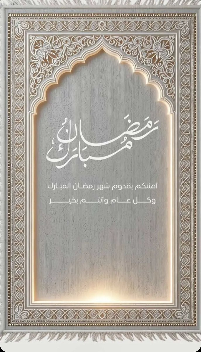 E5_alsh's tweet photo. #رمضان_المبارك https://t.co/4EWvjiEKgh