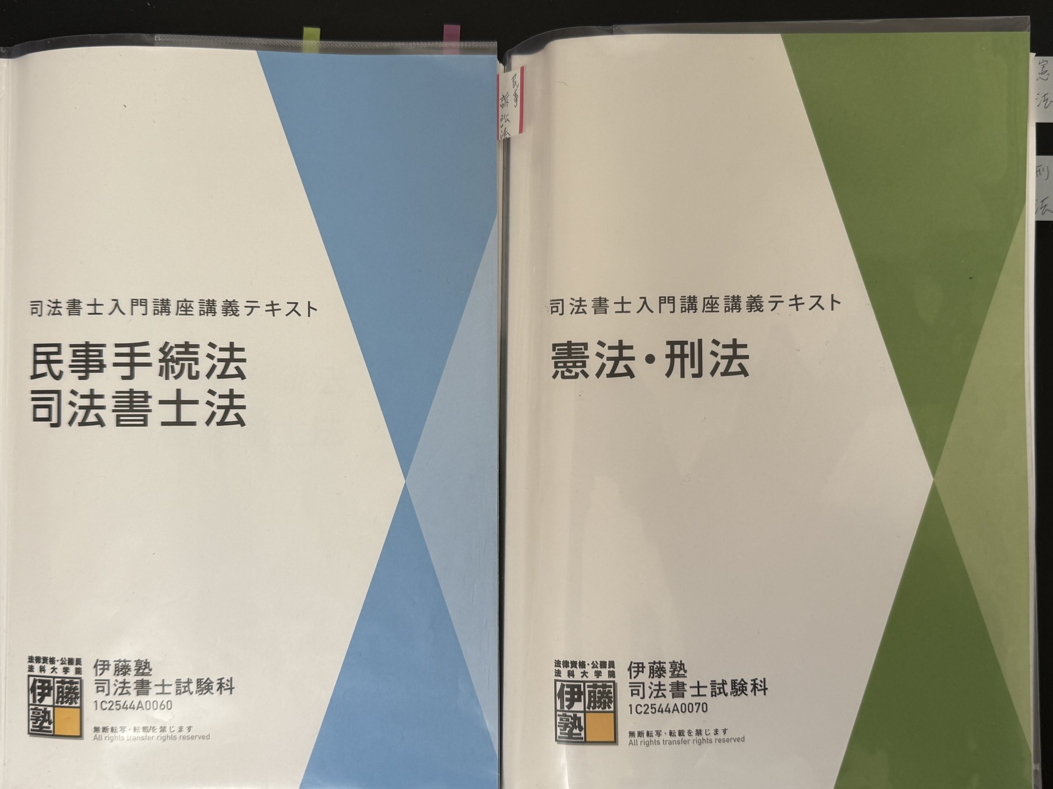 伊藤塾司法書士 - Search / X