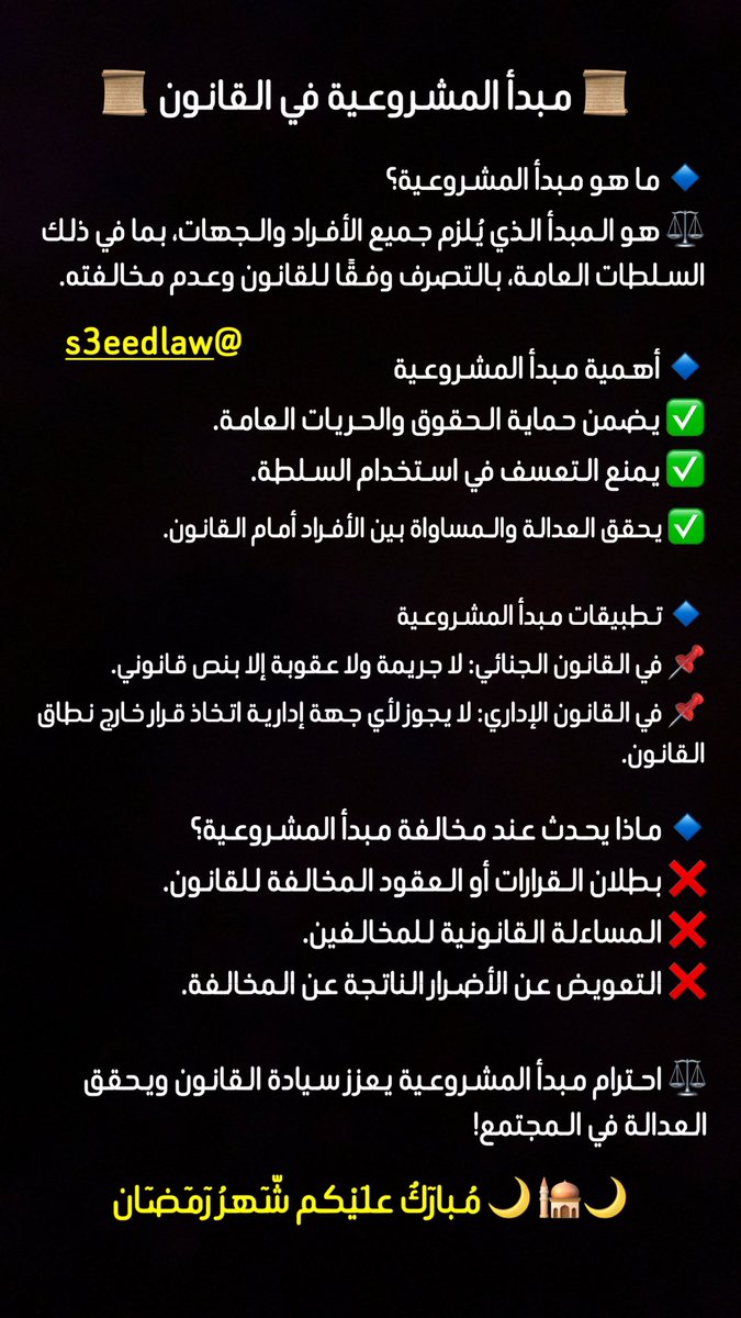 ŝᴀᴇᴇᴅ ᴀʟǫᴀнтᴀиi ⚖️ tweet media