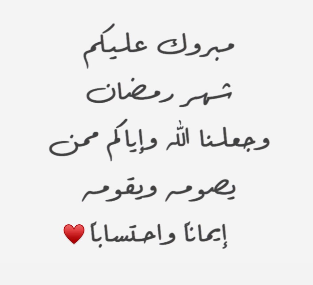 #مبارك_عليكم_الشهر  #رمضان #في_حب_مكة