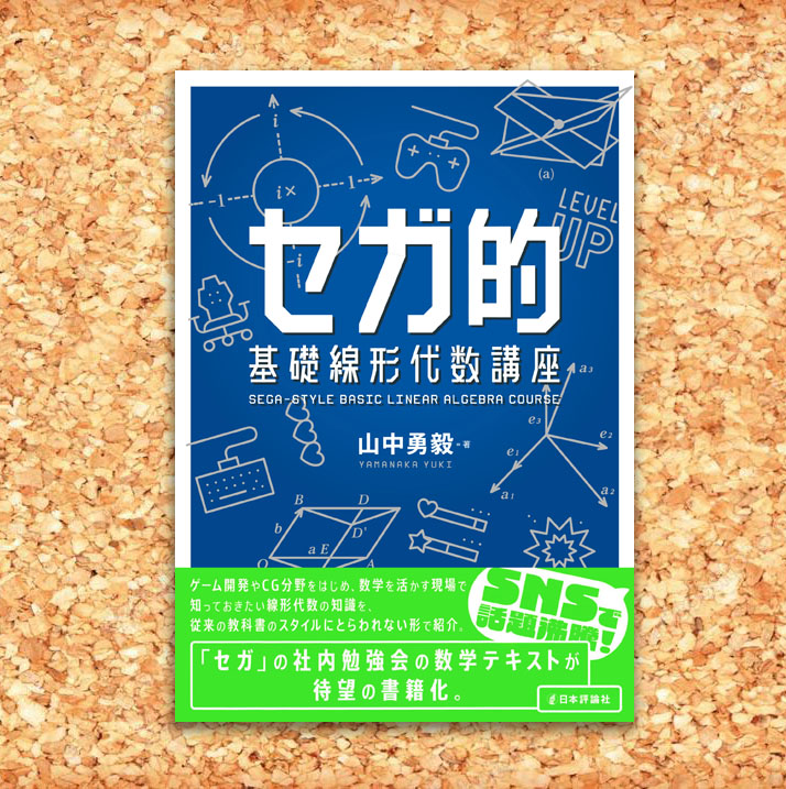 本当に信頼出来る店 日本評論社 on X: 化学