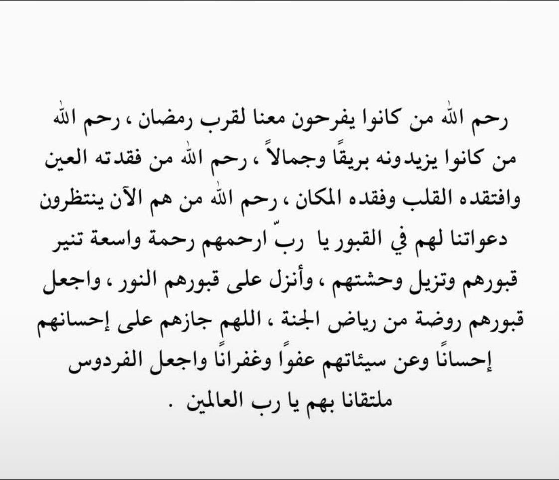#مبارك_عليكم_الشهر 
#رمضان_٢٠٢٥ 
#رمضان_كريم 
.
.
