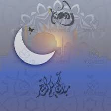 #شهر_رمضان_المبارك

قلنا نبارك للوجيه المطاليق 
في حضرة الشهر الفضيل المبجل 
--

اقدم التهنئه بحلول شهر رمضان المبارك 
واسال الله ان يتقبل منا الصيام والقيام 
وصالح الاعمال 🌹🌹

#خيآل