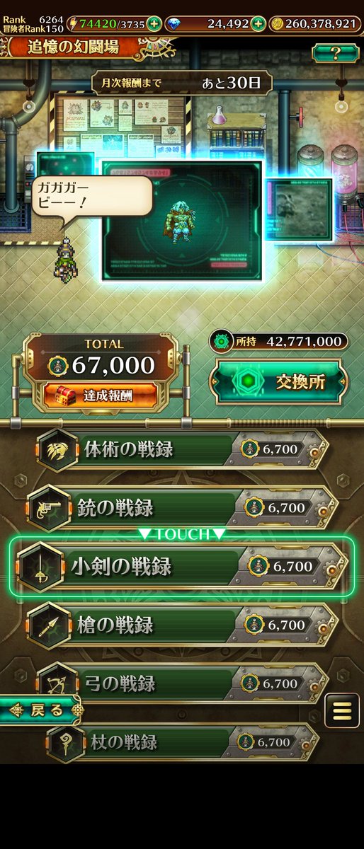 幻闘おしまい