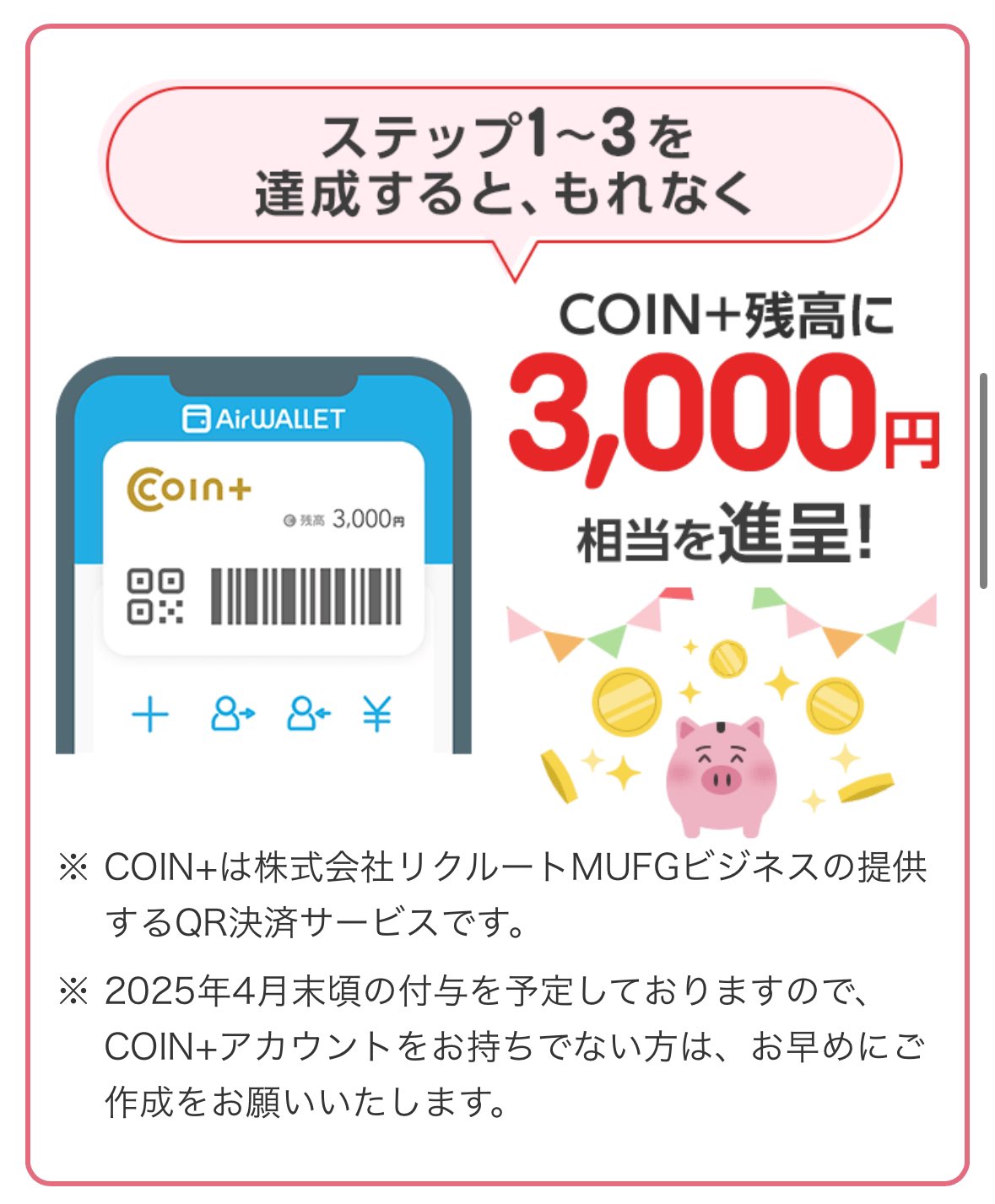 メルカリで、購入コメントをしたら「専用ページを作りましたので