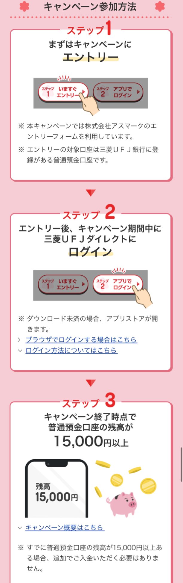 iPhone版MT5（メタトレーダー5）でOCO注文を発注する方法