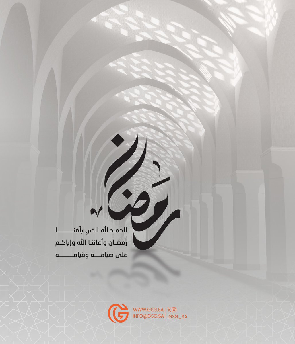 رمضان مبارك ✨🌙
جعلنا الله وإياكم من صوامه وقوامه 🧡