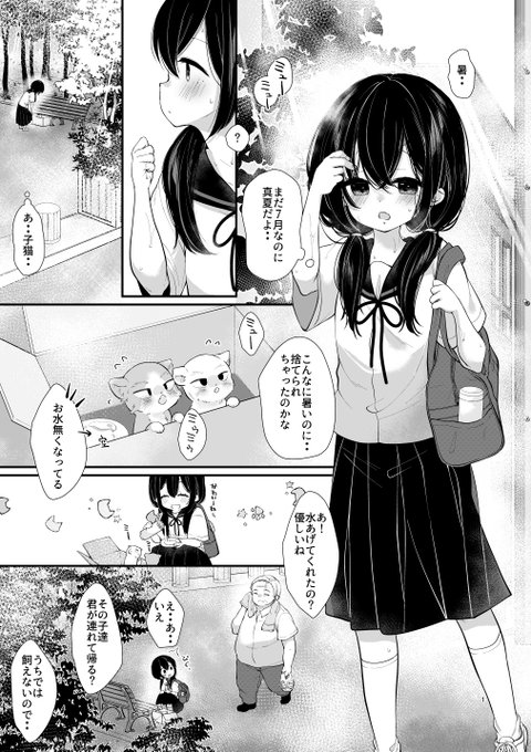 なんか単行本の表紙のみやちゃんと
今回のDLsiteさん販売のるみちゃん
似てるけど・・
別人なのです

←単行本みやちゃん
→DLsiteるみちゃん 