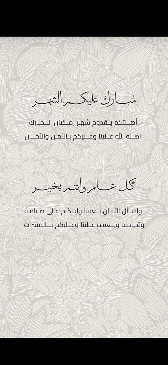 afmm99's tweet photo. #مبارك_عليكم_الشهر https://t.co/86XGXA3YCE