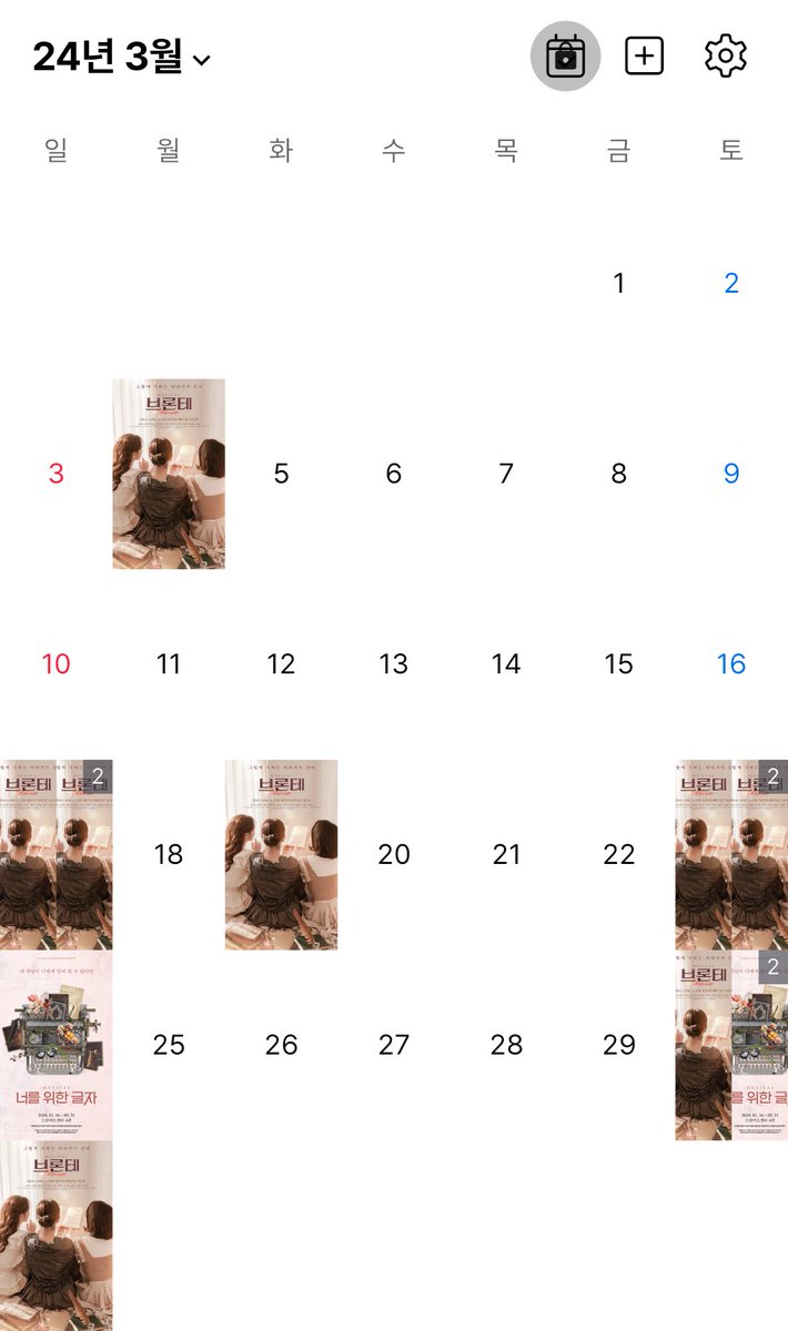 onglywoman's tweet image. 브롱테 알아 얘들아? 브롱테? #이해시를_보면_무조건_1년전_플앱