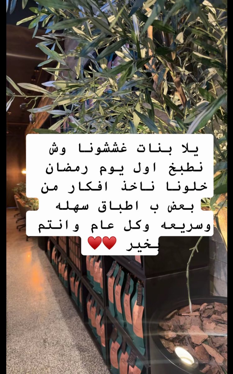 أروى| نايس ون ar20 tweet media