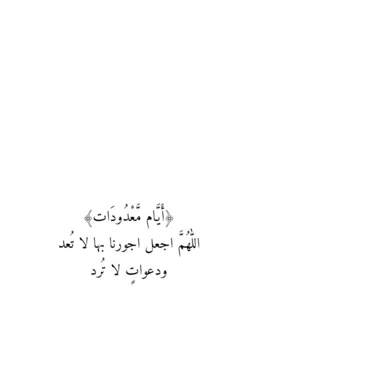 قصّاصَات (@warrq_) on Twitter photo 