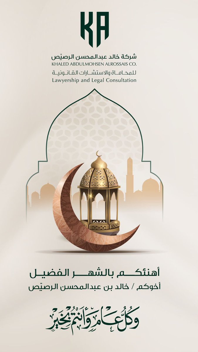 خالد بن عبدالمحسن الرصيِّص tweet media