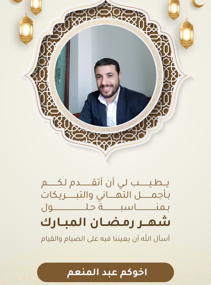 AbdoMn222's tweet photo. اللهم سلمني إلى رمضان، وسلم لي رمضان، وتسلمه مني متقبلا. https://t.co/odrJlVorTK