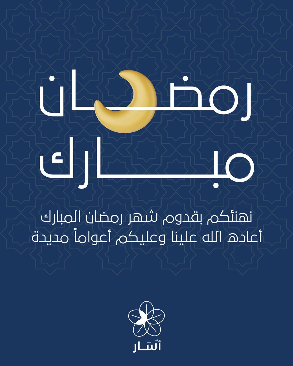 ‎محمصة أُسار | Osar Roastery tweet media