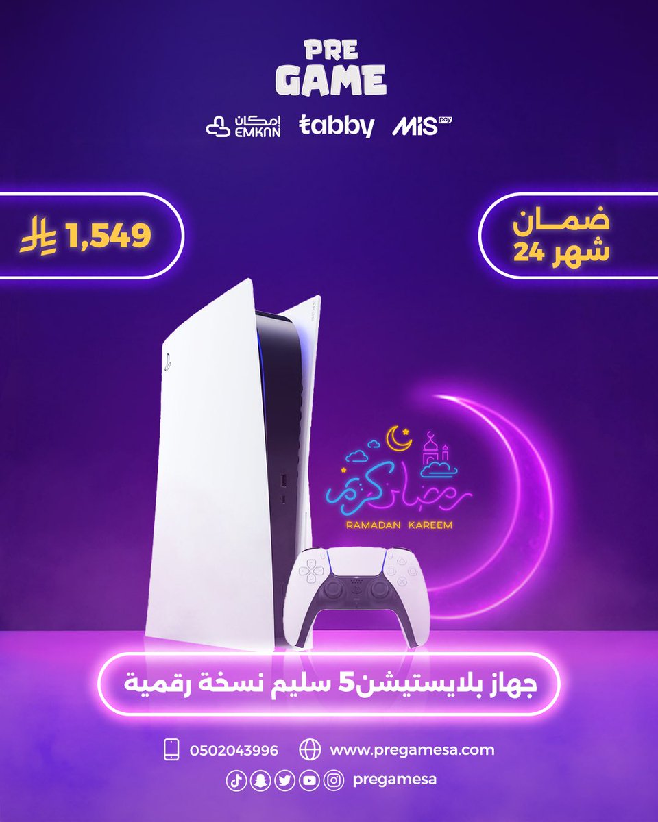 قبل المباراة tweet media