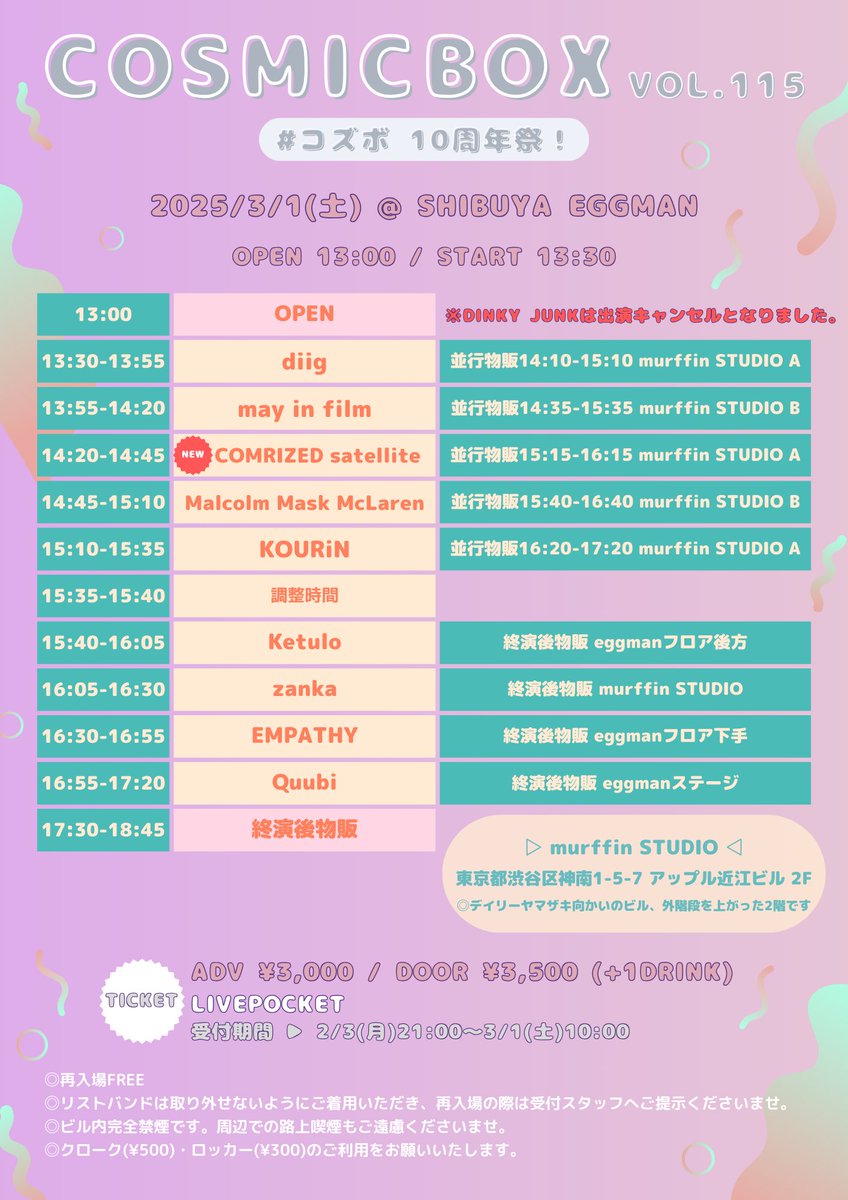 COSMICBOXxxx's tweet photo. ⋆⸜⋆⸜🌸🚀 本 日 開 催 ！ 🚀🌸⸝⋆⸝⋆

COSMICBOX vol.115 - #コズボ 10周年祭！-
3月1日(土) @ shibuya eggman

🎫https://t.co/TprhP7paDr
前売10時まで買えます！❤️‍🔥

▷出演◁
EMPATHY / Quubi / Ketulo / KOURiN /
COMRIZED satellite / zanka / diig /
Malcolm Mask McLaren / may in film https://t.co/doxCxabnYm
