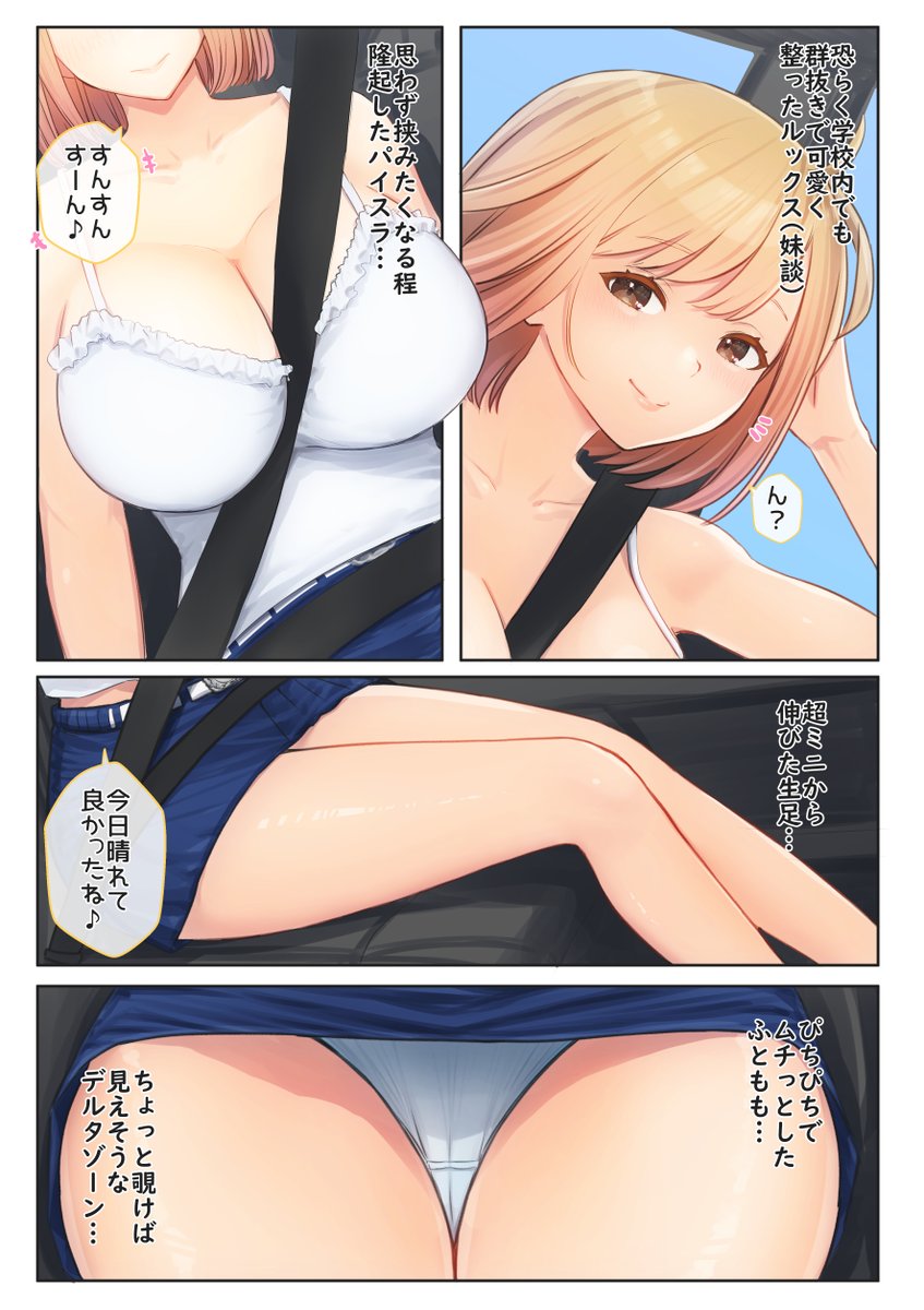 妹の同い年の彼女と夏休みデートで一杯えち体験したお話(1/4) 