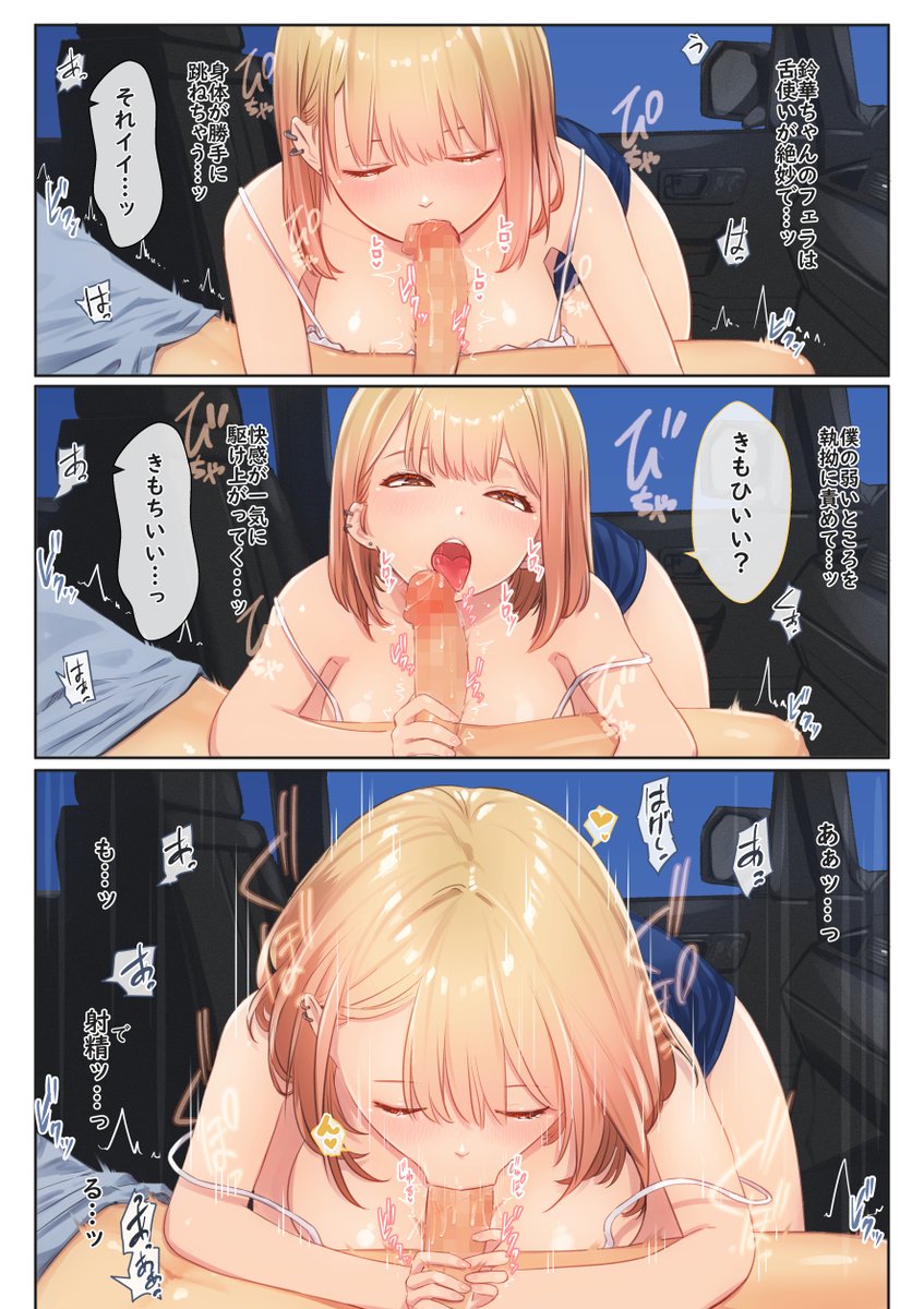 妹の同い年の彼女と夏休みデートで一杯えち体験したお話(3/4) 