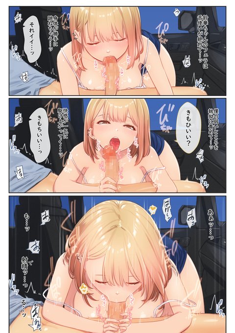 妹の同い年の彼女と夏休みデートで一杯えち体験したお話(3/4) 