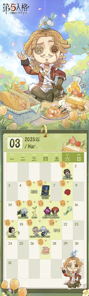 中国版3月カレンダー】 ▶︎3/6 芽吹きのセレナーデイベント ▶︎3/13