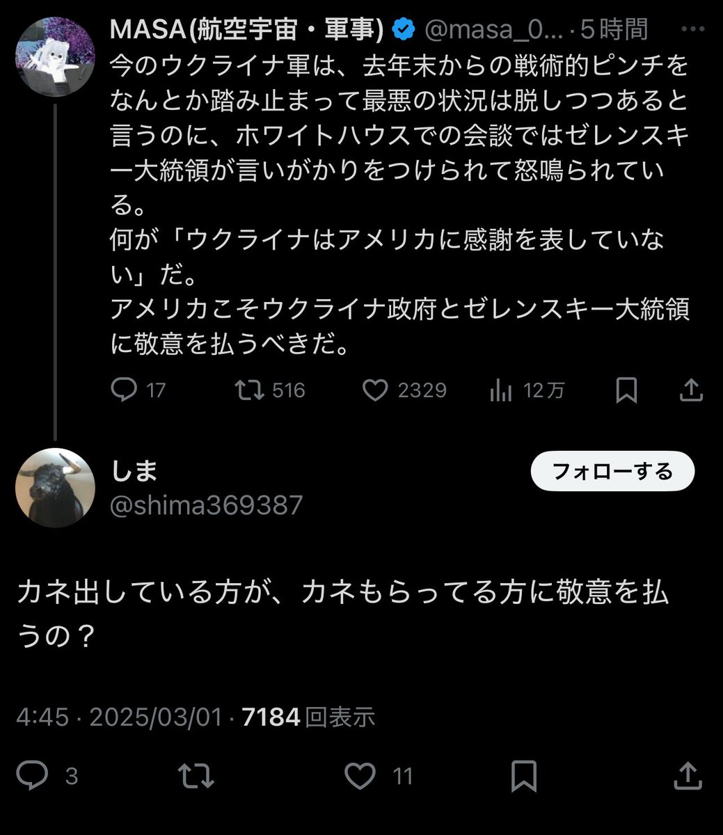 山倉衛 (@yamakuramamoru)  X