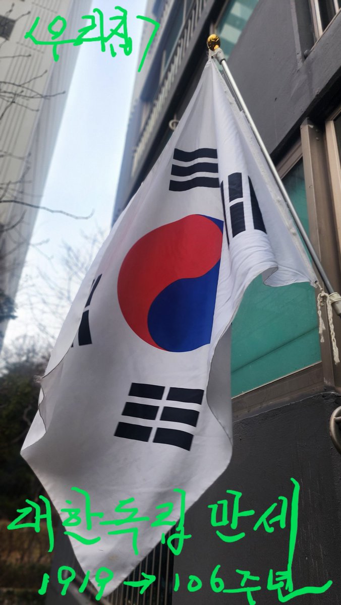 Oh Sang Su 견민(見民).독도는 우리땅 tweet media