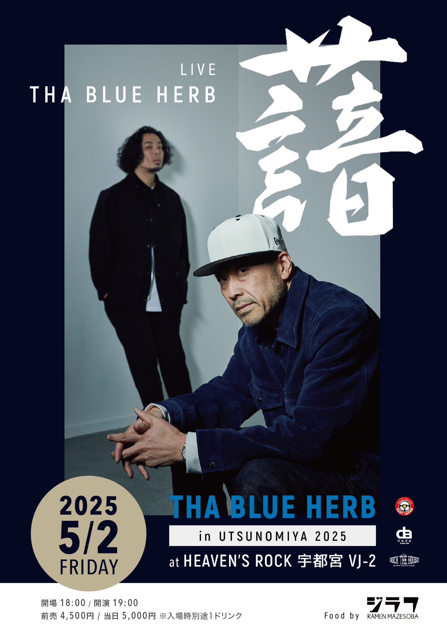 【新品】 THA BLUE HERB 限定盤　4CD 新品】 THA BLUE HERB 限定盤 4CD 【公式通販】