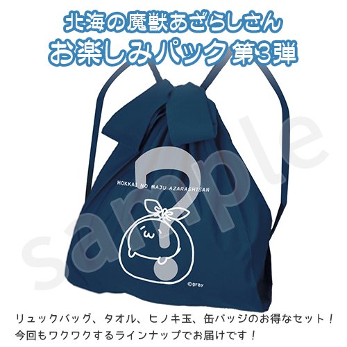 Amazon.co.jp: 北海の魔獣 あざらしさん グレー グッズまとめ