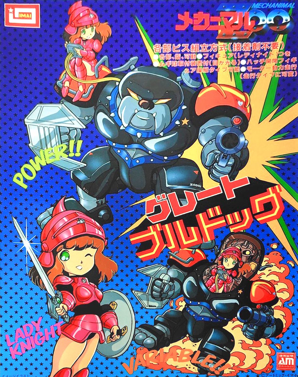 イマイ メカニマルZOO クラッシュゴリラ