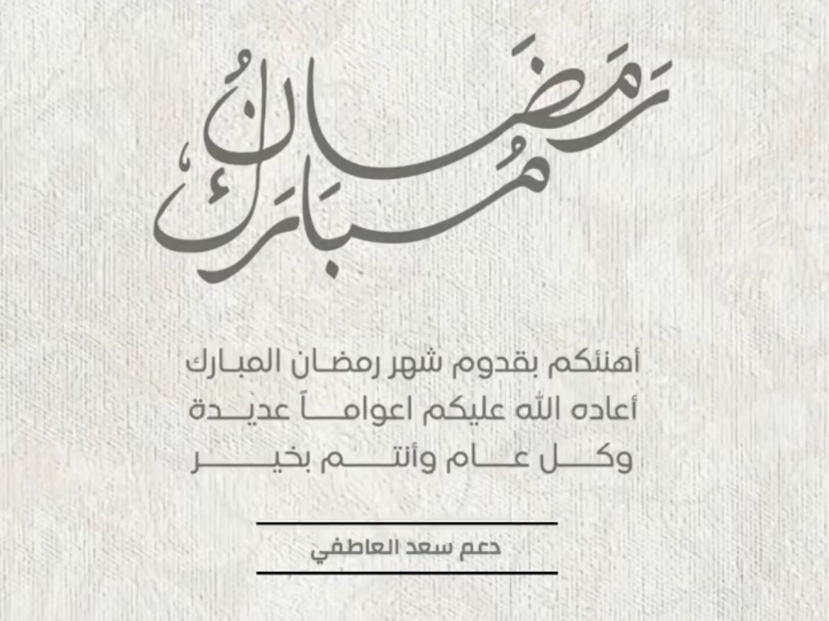 دعم | سعد العاطفي tweet media