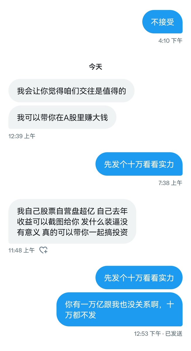 都是千年的狐狸，你跟我玩什么聊斋！
画大饼的单男跟自称颜值的夫妻一样让人讨厌，暂且不说你有没有，即便你有，跟我有半毛钱关系吗？真是搞笑！