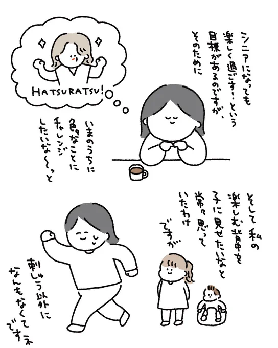 モチダちひろさんの【3000円ではじめる しあわせ趣味時間】をご恵贈いただきました!『自分だけの時間』『趣味の時間』に没頭する楽しさを改めて感じさせてくれる本でしたー!趣味って人生を潤わせてくれるよね…1/2 