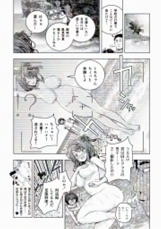 2月分のリクエスト1P漫画①
支援サイトの有料プランでモザイクなしで見れる感じで 