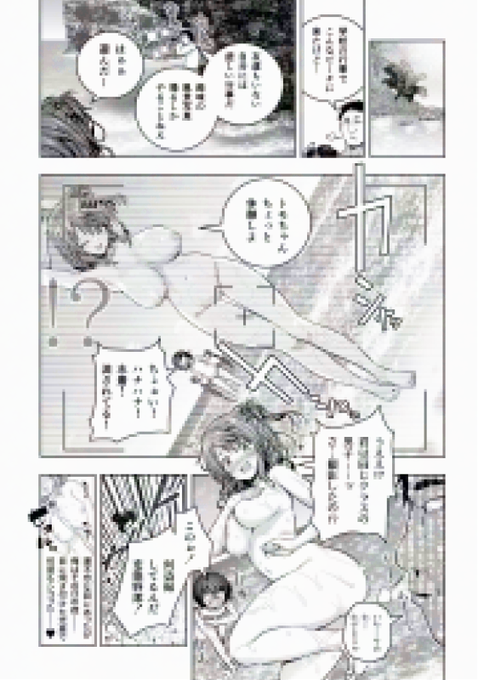 2月分のリクエスト1P漫画①
支援サイトの有料プランでモザイクなしで見れる感じで 