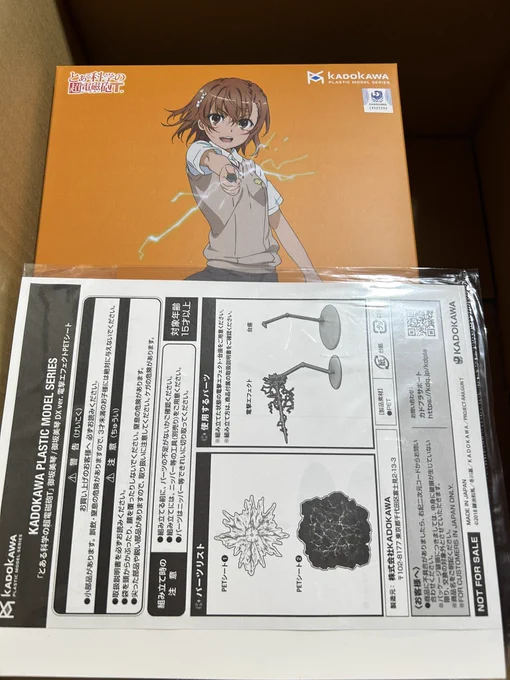 #カドプラ
#超電磁砲T 