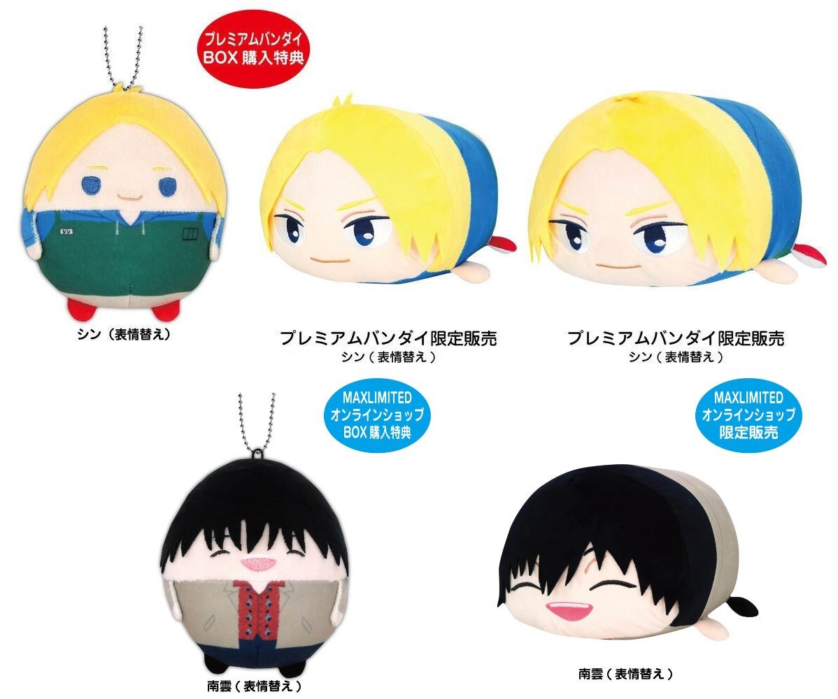 2025年5月発売予定 SAKAMOTO DAYS ・ぽてコロマスコットBIG ・ぽてコロ