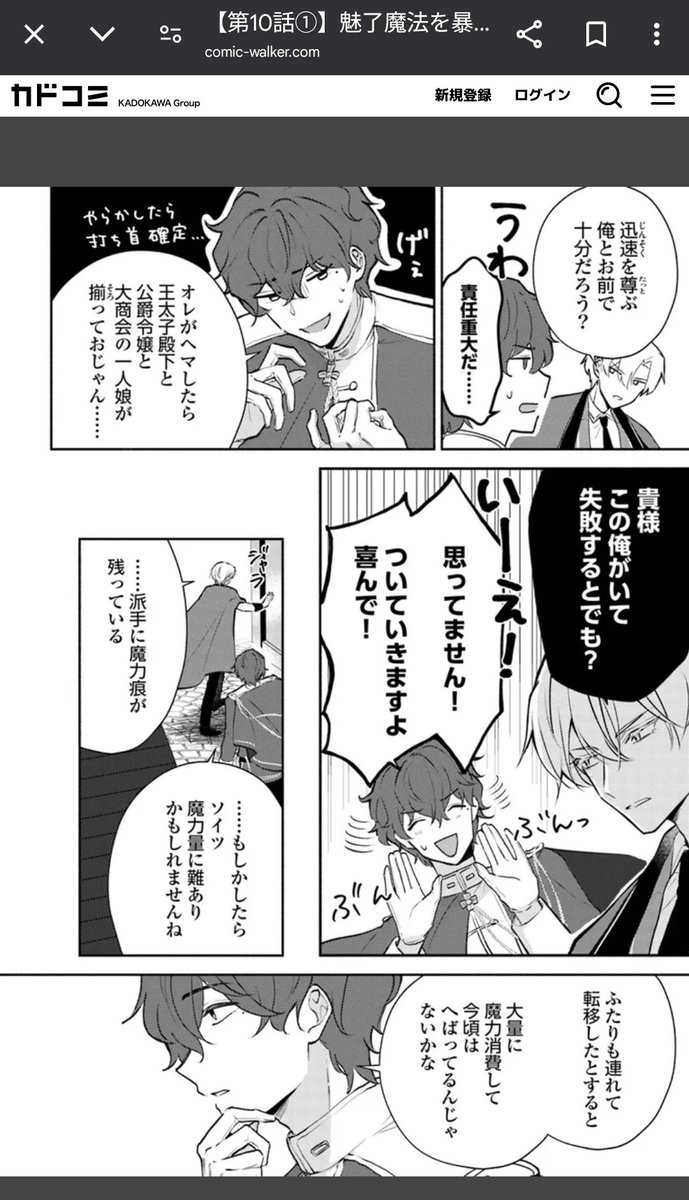 王様がギルガメッシュみたいな喋り方する漫画最終回まで公開されてたから読んでたけど最後までギルガメッシュがよぎる。話はラブコメなのに破壊音で毎回笑う 