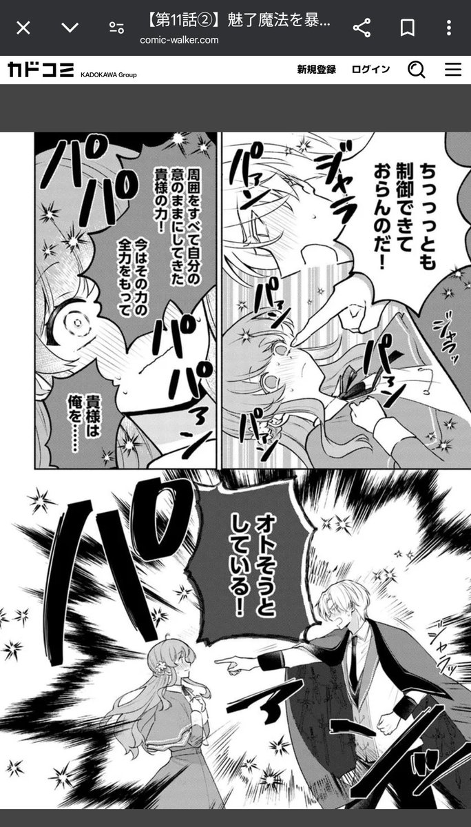 王様がギルガメッシュみたいな喋り方する漫画最終回まで公開されてたから読んでたけど最後までギルガメッシュがよぎる。話はラブコメなのに破壊音で毎回笑う 