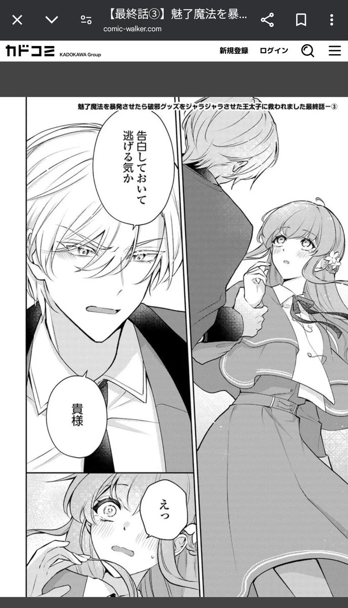 王様がギルガメッシュみたいな喋り方する漫画最終回まで公開されてたから読んでたけど最後までギルガメッシュがよぎる。話はラブコメなのに破壊音で毎回笑う 