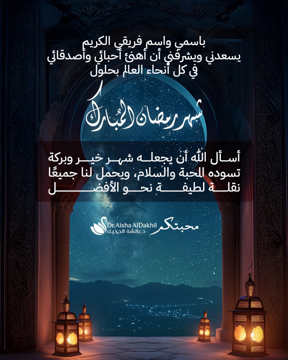 د.عائشة ديما الدخيل🔗 (@dema_2014) on Twitter photo 