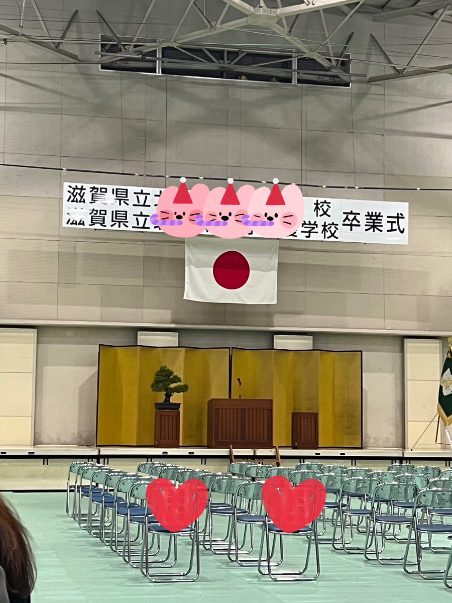今日はこれから次男の高校の卒業式🎓
3年間自転車で遠い距離を通い、陸上部で頑張り、希望の就職先を決めて、人生を突き進んでくれました。
自分の障害の特性をも乗り越えようとする姿に勇気づけられました。
ありがとう。