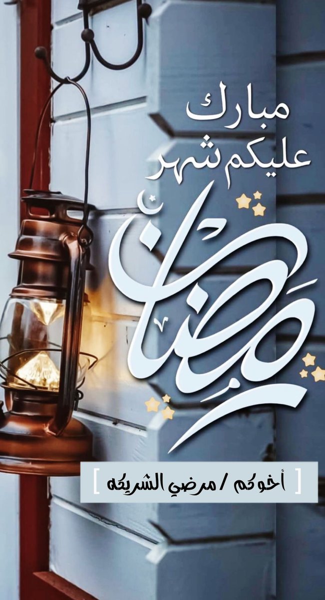 مرضي الشريكه (@mordhi_4) on Twitter photo 