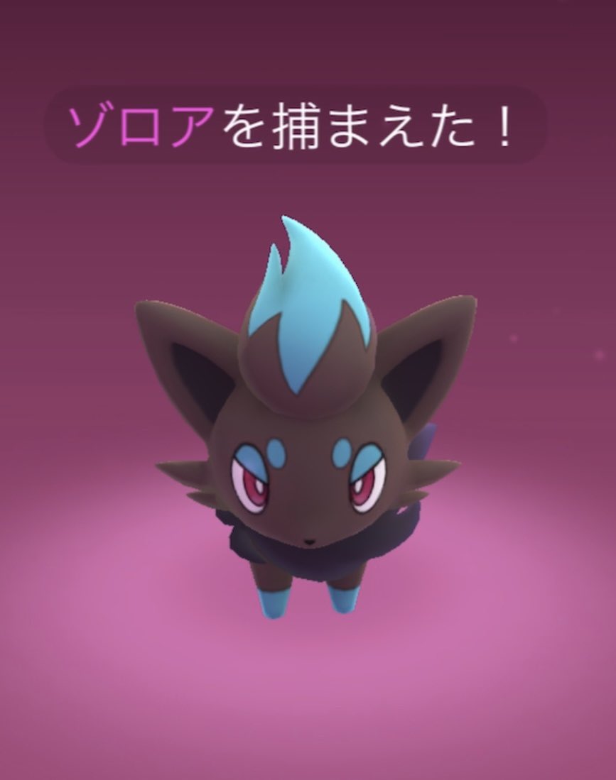 GOツアー：イッシュグローバル
午前10時より

毎時0分から２分間にゾロアが大量発生！
 #ポケモンGO