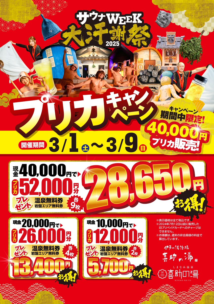 プリカキャンペーン開催中🎉 】 お🉐なプリペイドカードの