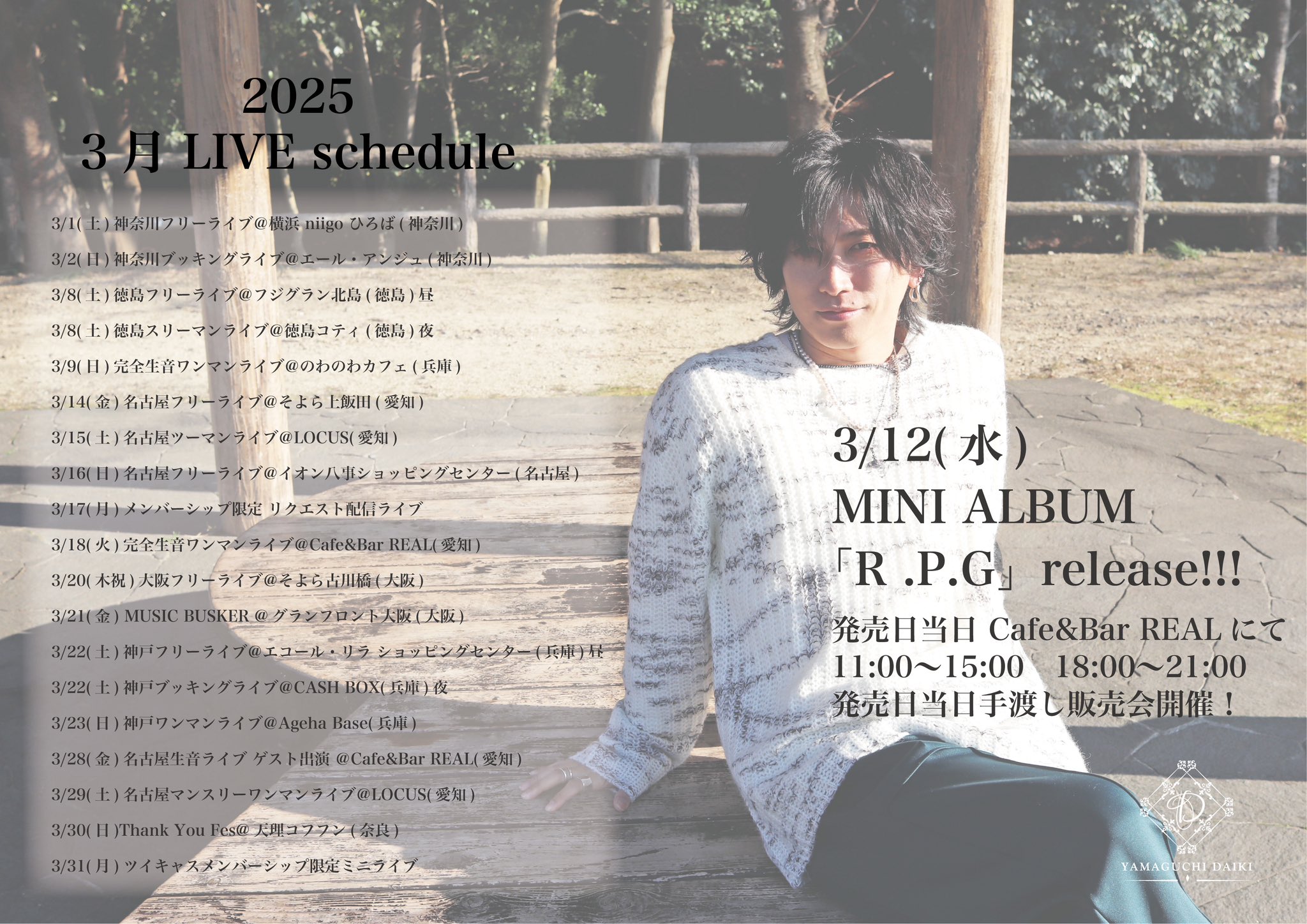 山口大貴 -Yamaguchi Daiki - on X: 