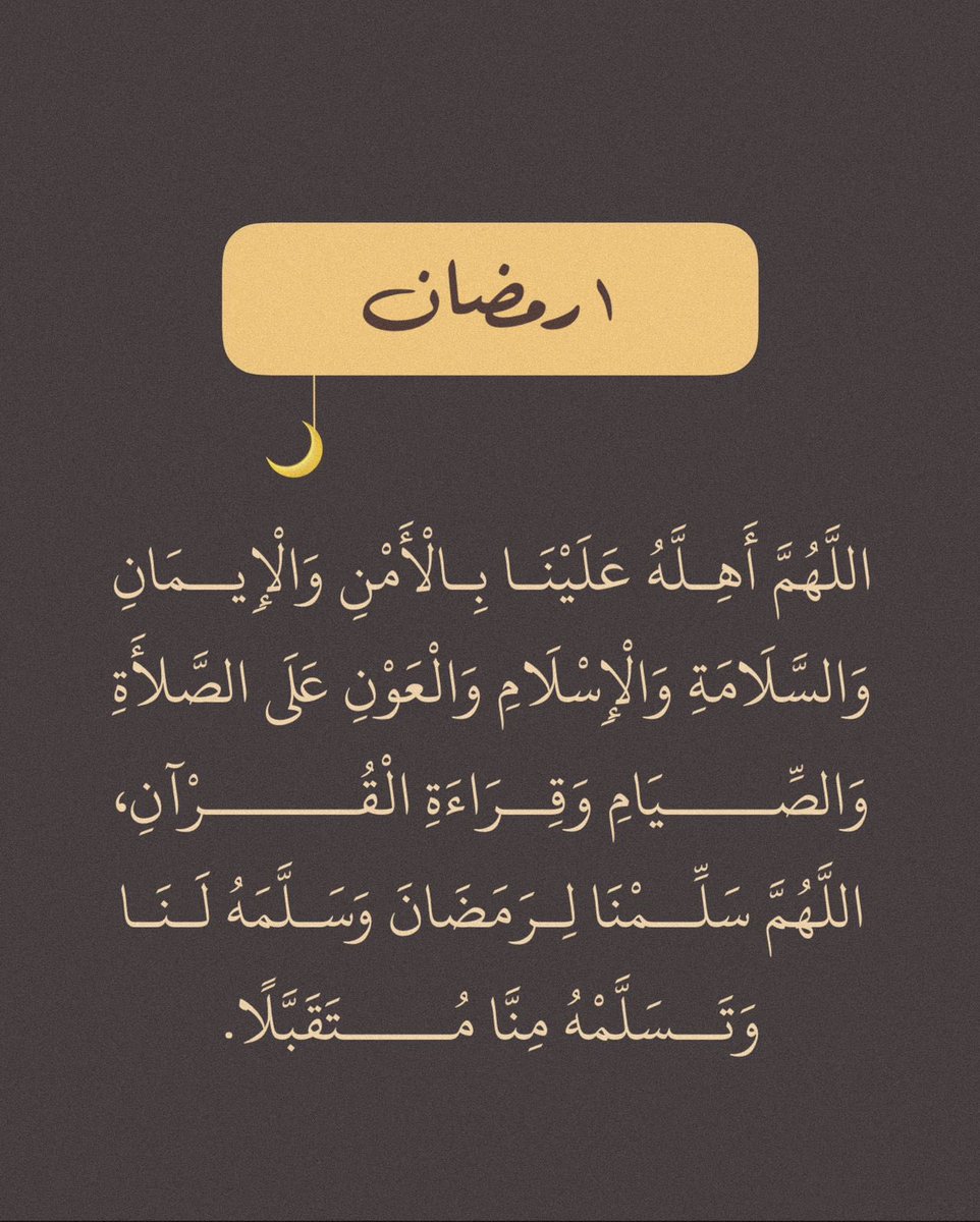 #رمضان2025 🤎